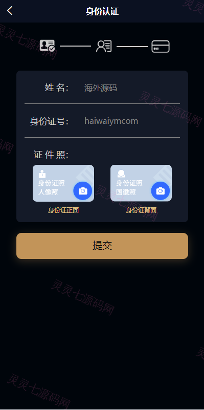uniapp小额贷款系统//套路贷系统/合同贷款源码 - 3