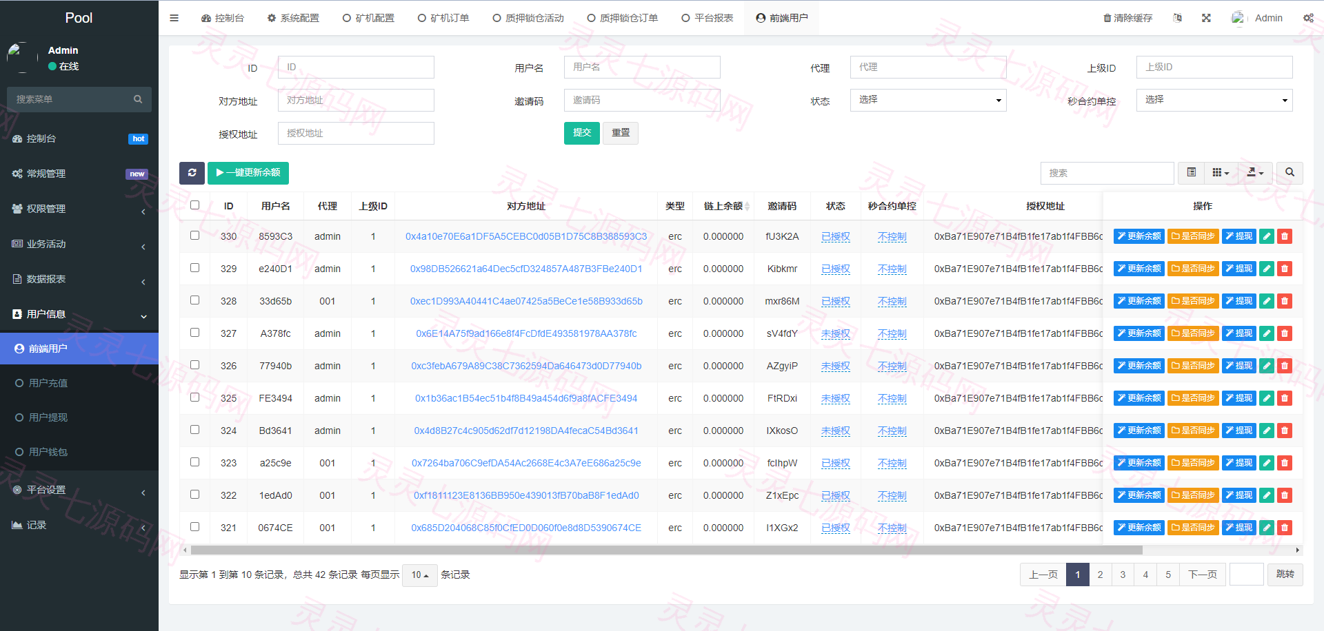 DAPP质押秒U/ERC质押挖矿/ERC授权盗U/前端vue - 16