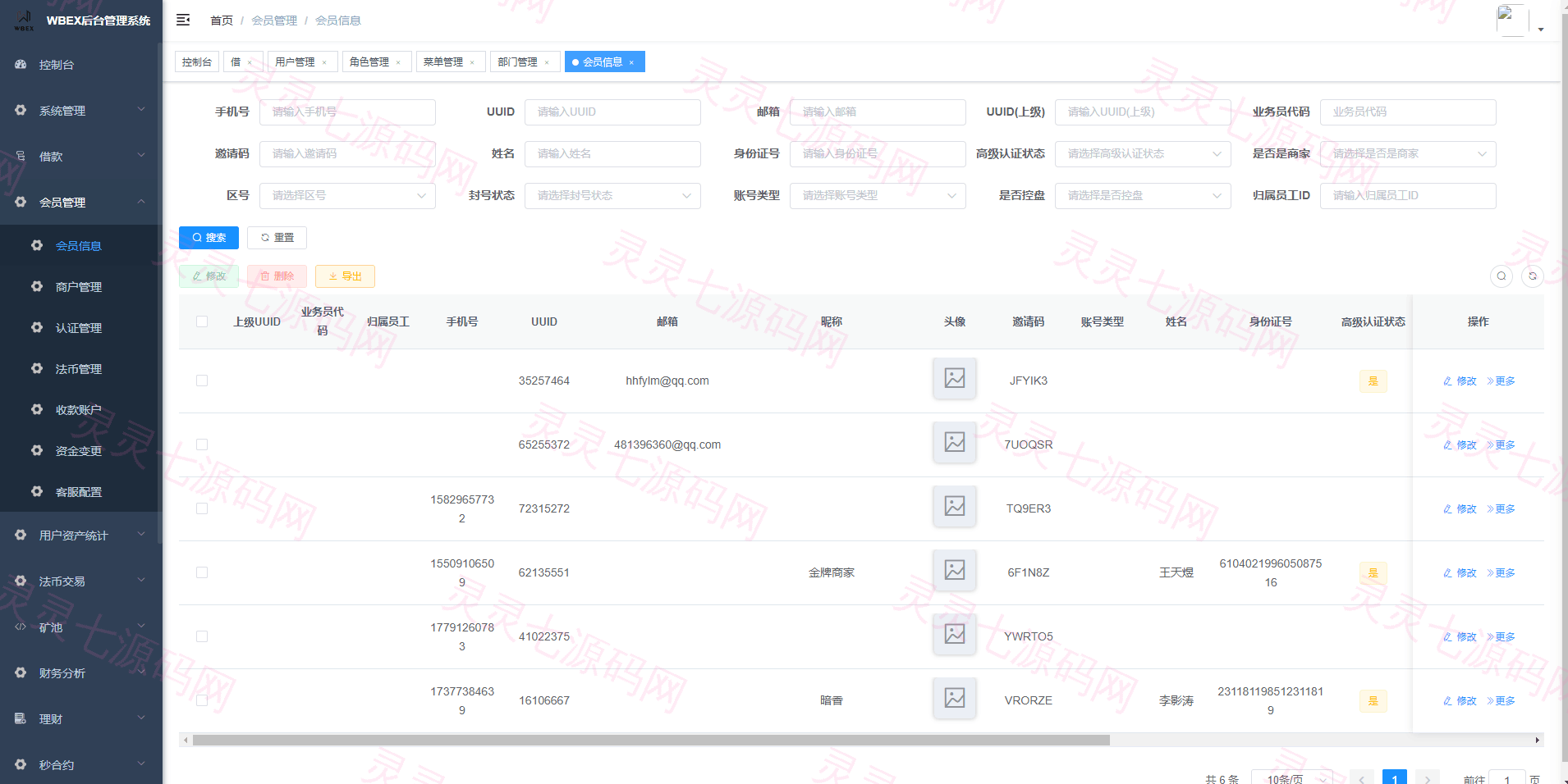 多语言java交易所系统/理财质押/永续期权/前端uianpp - 13