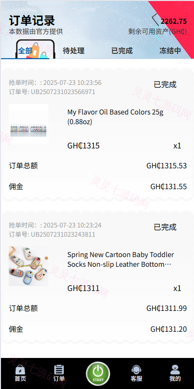 多语言商城刷单系统/海外抢单刷单/信用分/打针 - 5