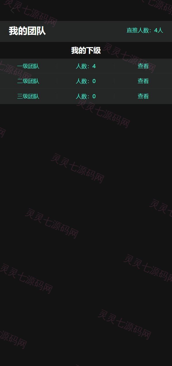 区块链矿机系统/算力云矿机/区块链加密数字货币交易系统 - 9
