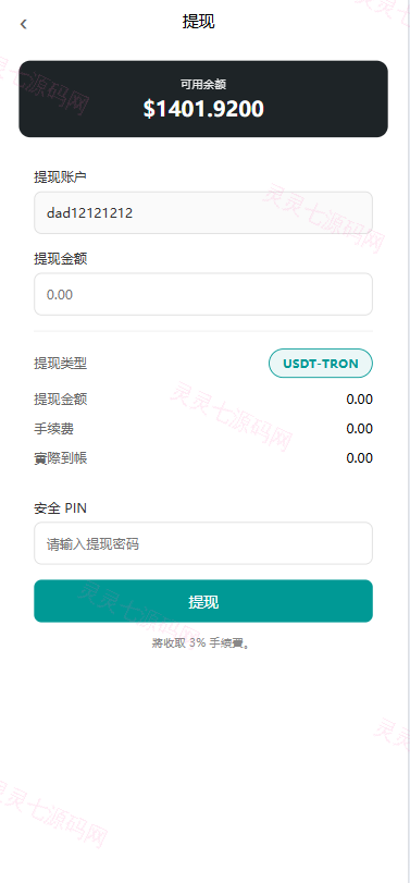 海外TIKTOK抢单刷单/60关卡任务/金额打针/连单卡单 - 10