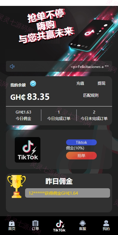 多语言TIKTOK刷单/海外TIKTOK抢单刷单/叠加组/打针 - 4