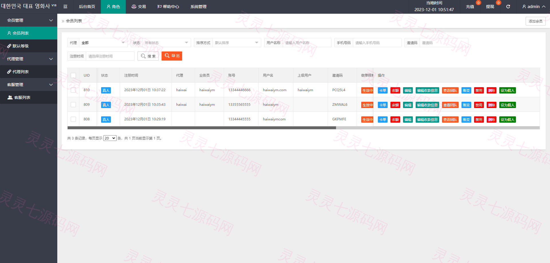 海外多语言电影抢单刷单系统/卡单/业务员/代理/前端uinapp - 21