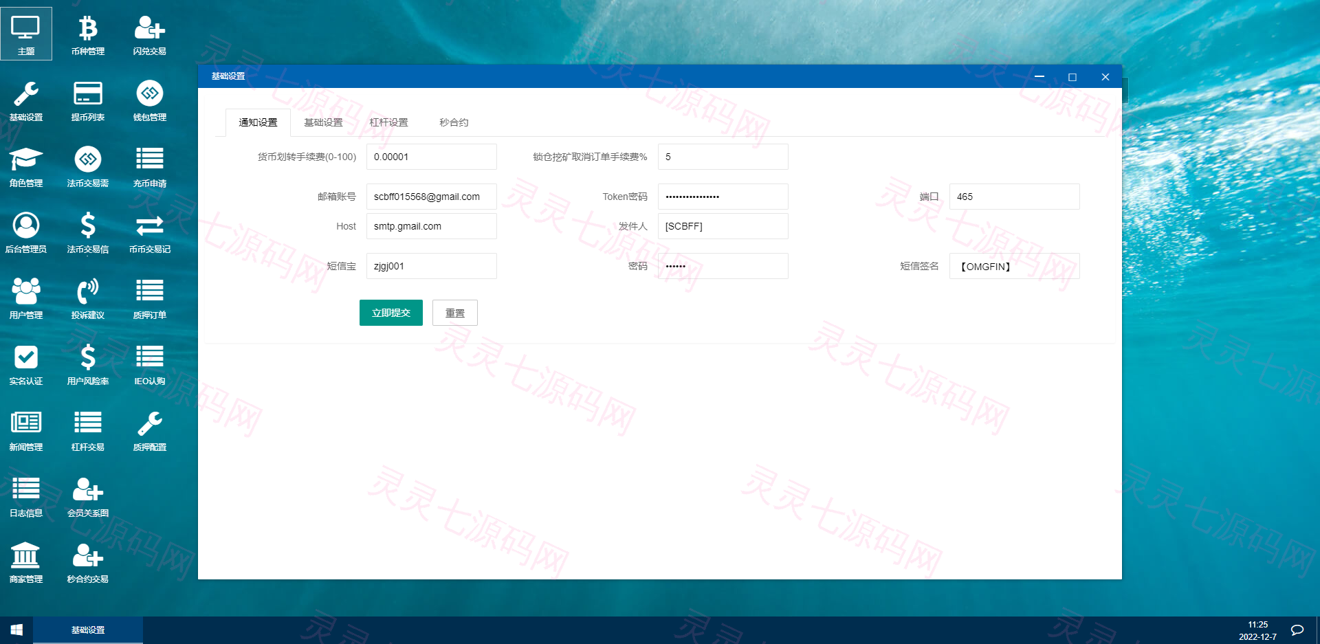 uinapp完整版秒合约急速交易所/IEO/锁仓挖矿/合约币币交易所 - 15