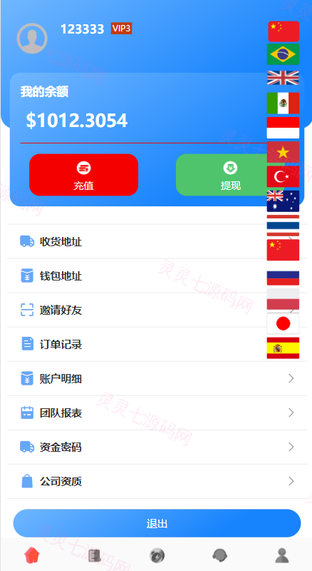 多语言海外抢单刷单系统/余额宝/叠加组刷单源码 - 10