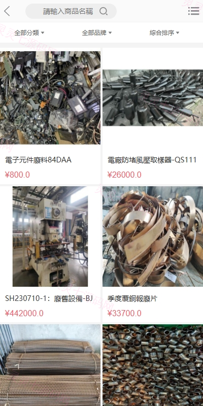 海外回收商城/多语言旧金属资源回收/充值汇率 - 2