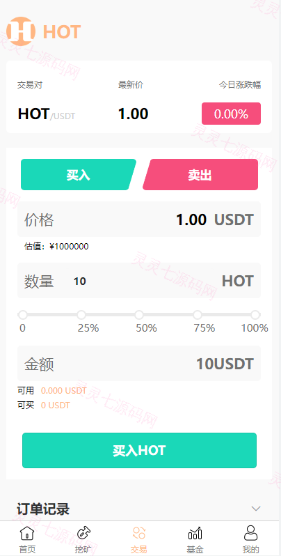 DAPP区块链理财交易系统/defi质押挖矿/虚拟币投资分红源码 - 4