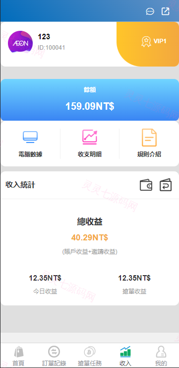 java版刷单系统/多语言抢单刷单源码/可连单加额外单 - 6