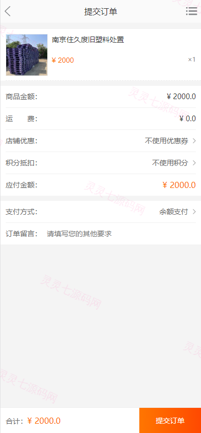 运营版阳光七采回收系统/金属回收回购系统 - 6