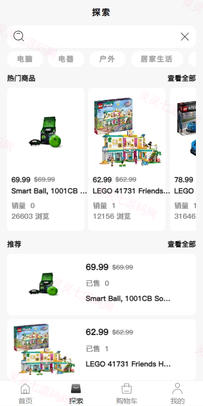 新版Tiktok跨境商城系统/多语言tiktok商城/内置客服/内嵌tiktok - 5