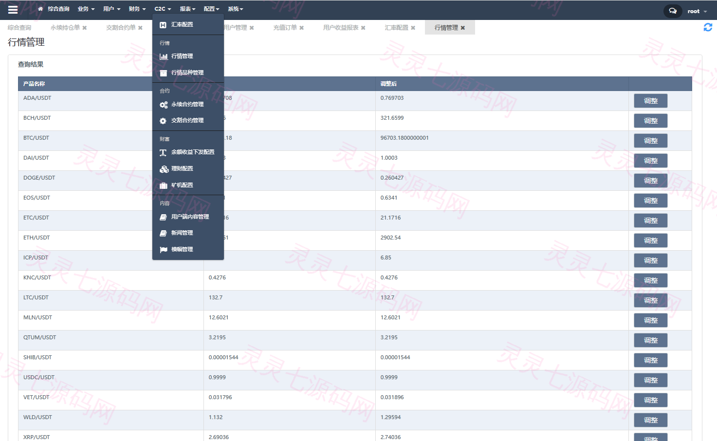 多语言JAVA交易所系统/永续/期权/质押/理财 - 24
