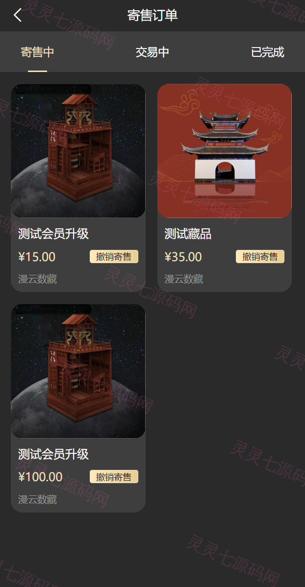 新UI/NFT区块链交易系统/NFT铸造/盲盒合成/NFT商城/艺术数字藏品 - 18