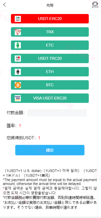 全新UI多语言微交易微盘系统/秒合约/质押理财/至尊二开交易所 - 15