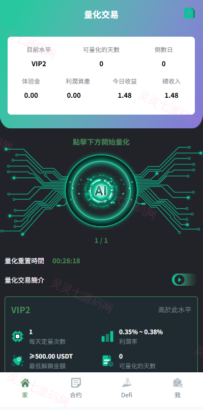 多语言交易所系统/跟单交易/量化交易/Defi投资系统 - 13