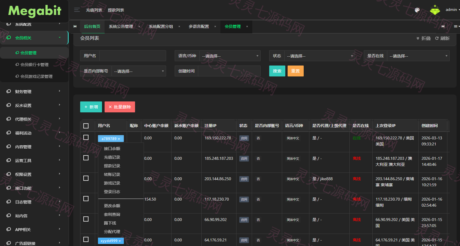 凯发娱乐城系统/彩票游戏娱乐城源码/前端VUE - 16