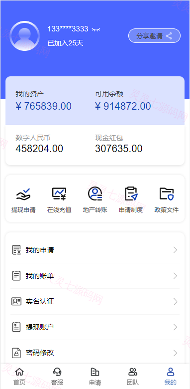新版UI新能源投资理财系统/I新能源资金盘/投资理财源码 - 10