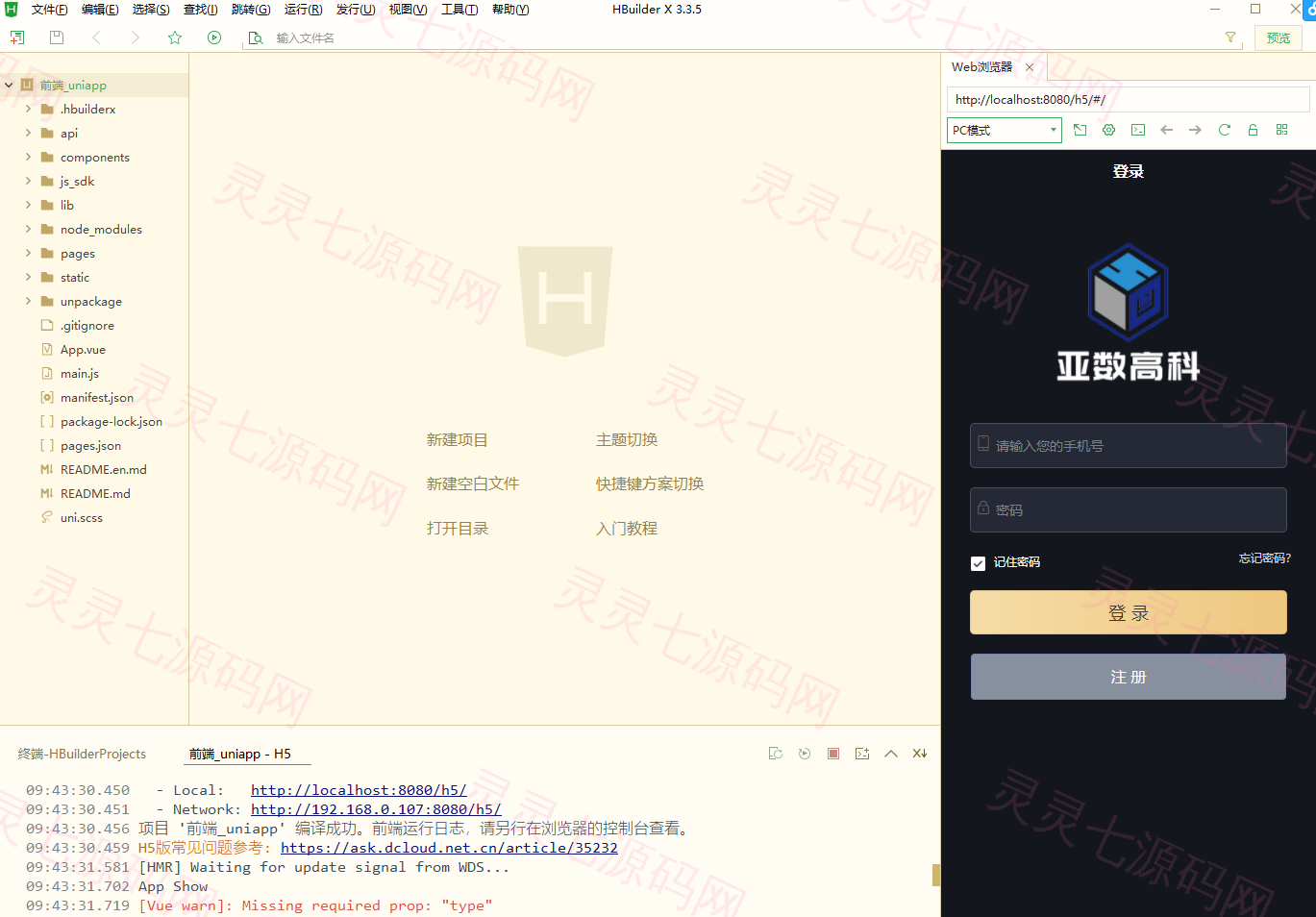 uniapp版人人矿机系统/区块链云矿机/交易所/杠杆交易IPFSfilcoin - 1