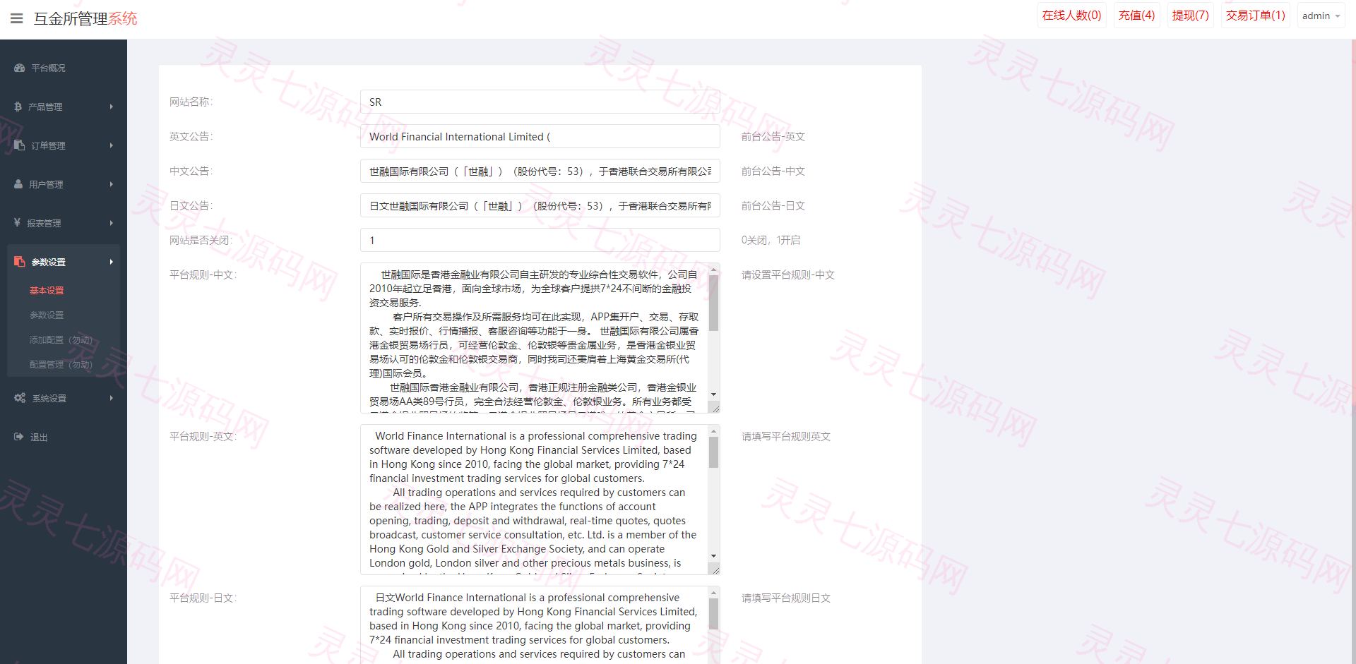 海外多语言微盘系统/虚拟币秒合约微交易/前端uniapp - 18