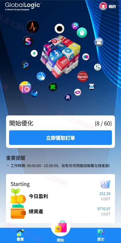 新版海外APP抢单刷单系统/连单卡单/签到/任务 - 4