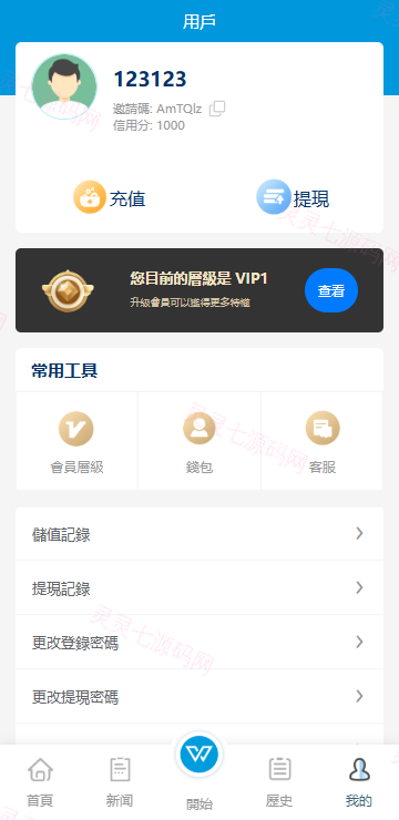 新UI海外酒店刷单抢单系统/多语言卡单连单/前端uniapp - 8