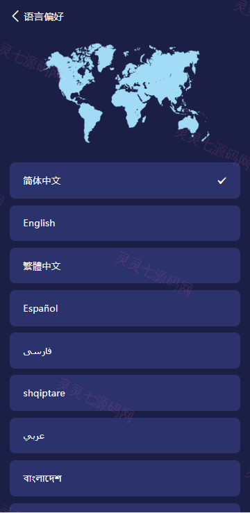 高端多语言自动挖矿系统/海外质押理财/自定义语言 - 1