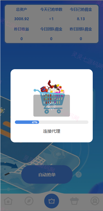 海外抢单刷单系统/多语言刷单/连单控/分组杀/前端uniapp - 4
