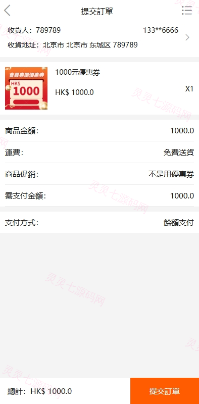 海外商城回收系统/多语言商品回购回收/前端uniapp - 5