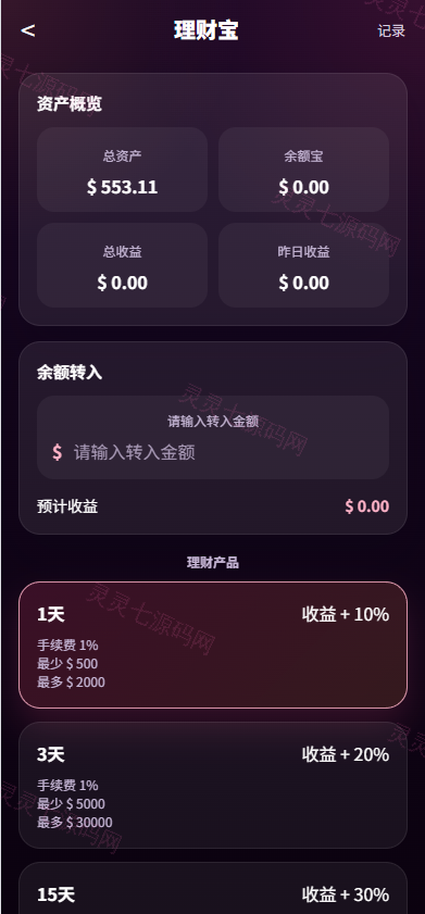 新版TIKTOK抢单刷单/打针派单/连单卡单/JAVA刷单 - 12
