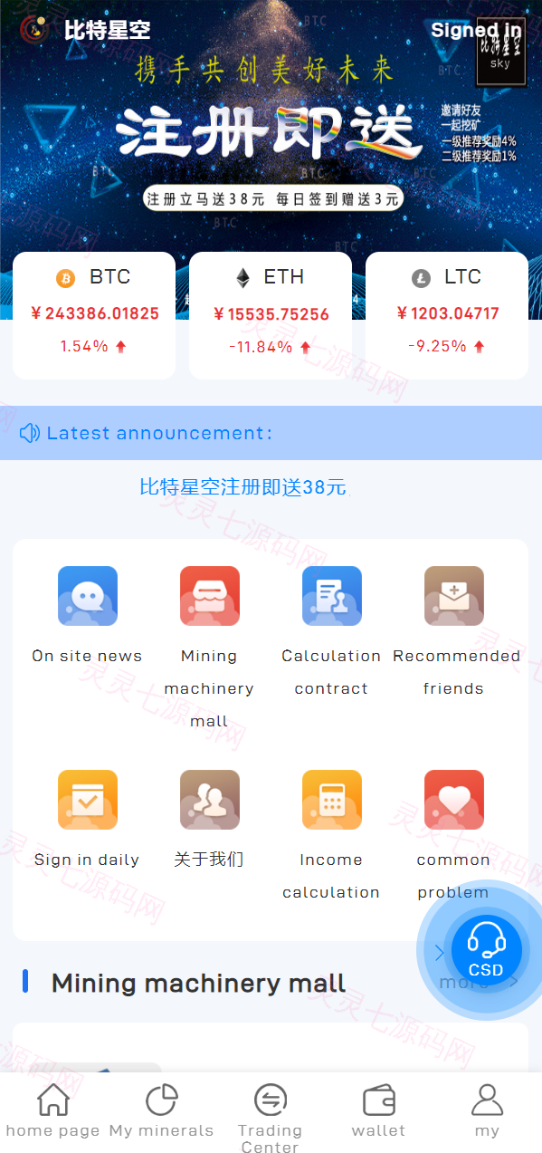 多语言矿机系统/算力合约/区块链挖矿/虚拟币交易所 - 3