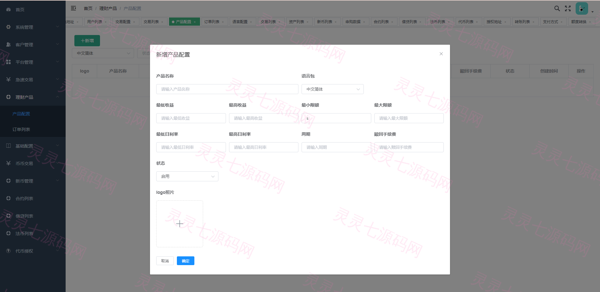 全新多语言交易所/币币杠杆合约交易/质押挖矿/otc借贷/区块链交易所 - 18