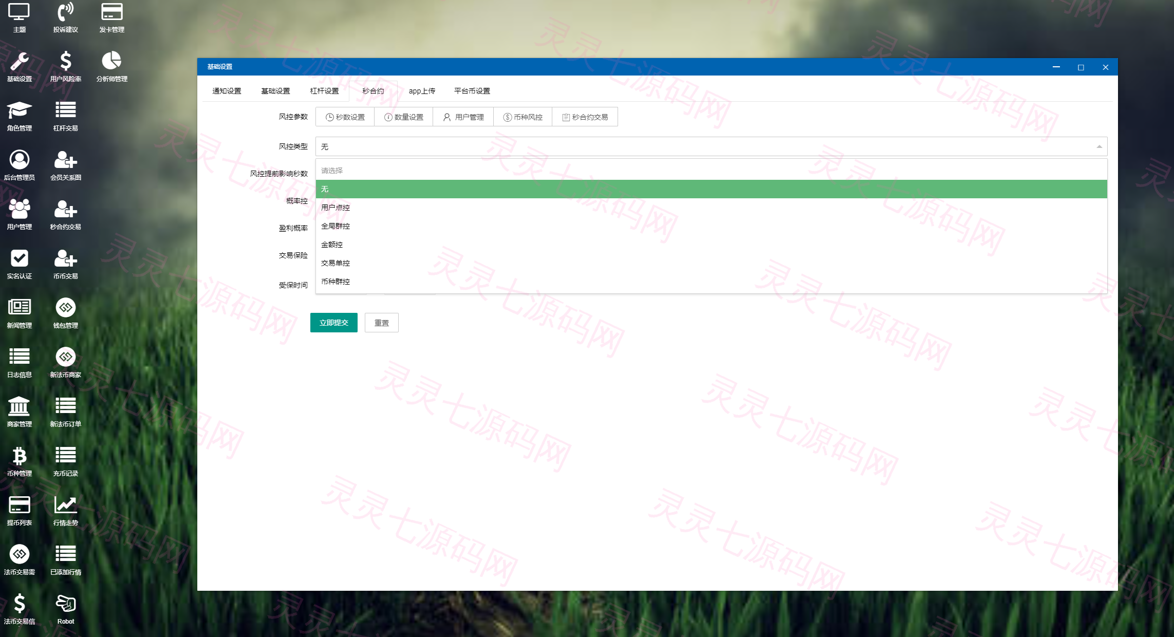 全开源Bbank多语言交易所二开平台币/矿机系统/分析师/币币合约交易 - 14