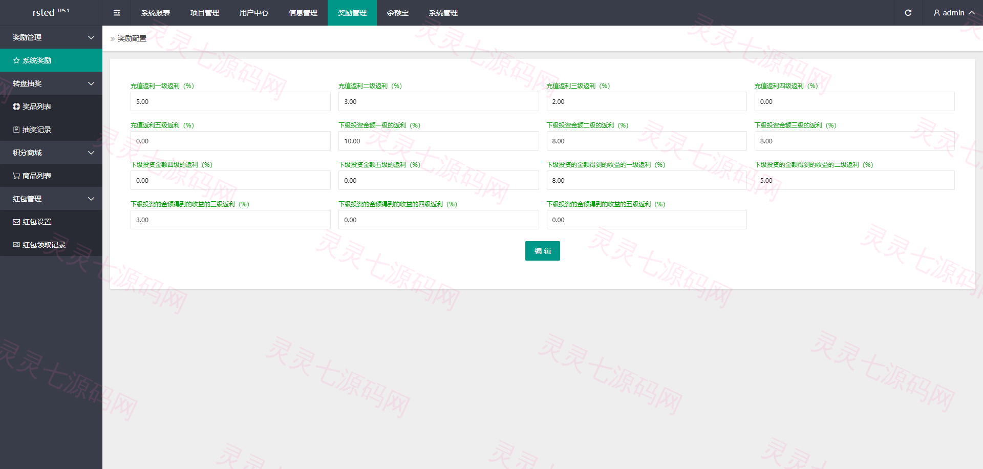 阿拉伯投资理财系统/海外投资众筹系统/前端vue - 20
