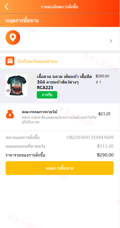 定制版泰国商城刷单返利系统/海外抢单刷单系统 - 6