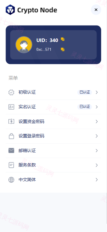 海外DAPP秒合约交易所/Crypto交易所/理财/质押/贷款 - 11