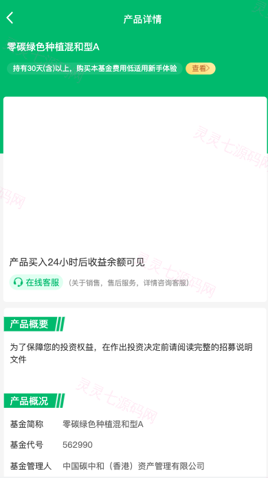 新版产品投资认购系统/理财投资众筹源码/代理后台/前端uniapp - 3