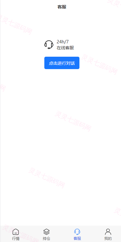 现货微交易系统/微盘时间盘系统/群控单控/前后端VUE - 10