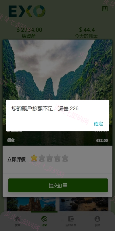 多语言旅游抢单刷单系统/海外卡单刷单/订单自动匹配系统 - 6