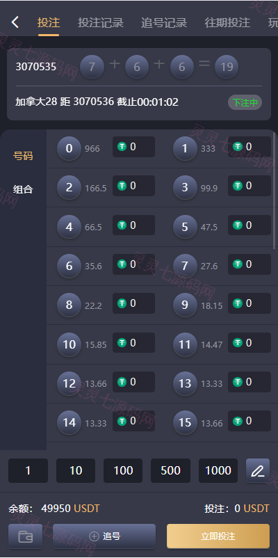 海外多语言pc28系统/java28竞猜游戏/28游戏源码 - 4