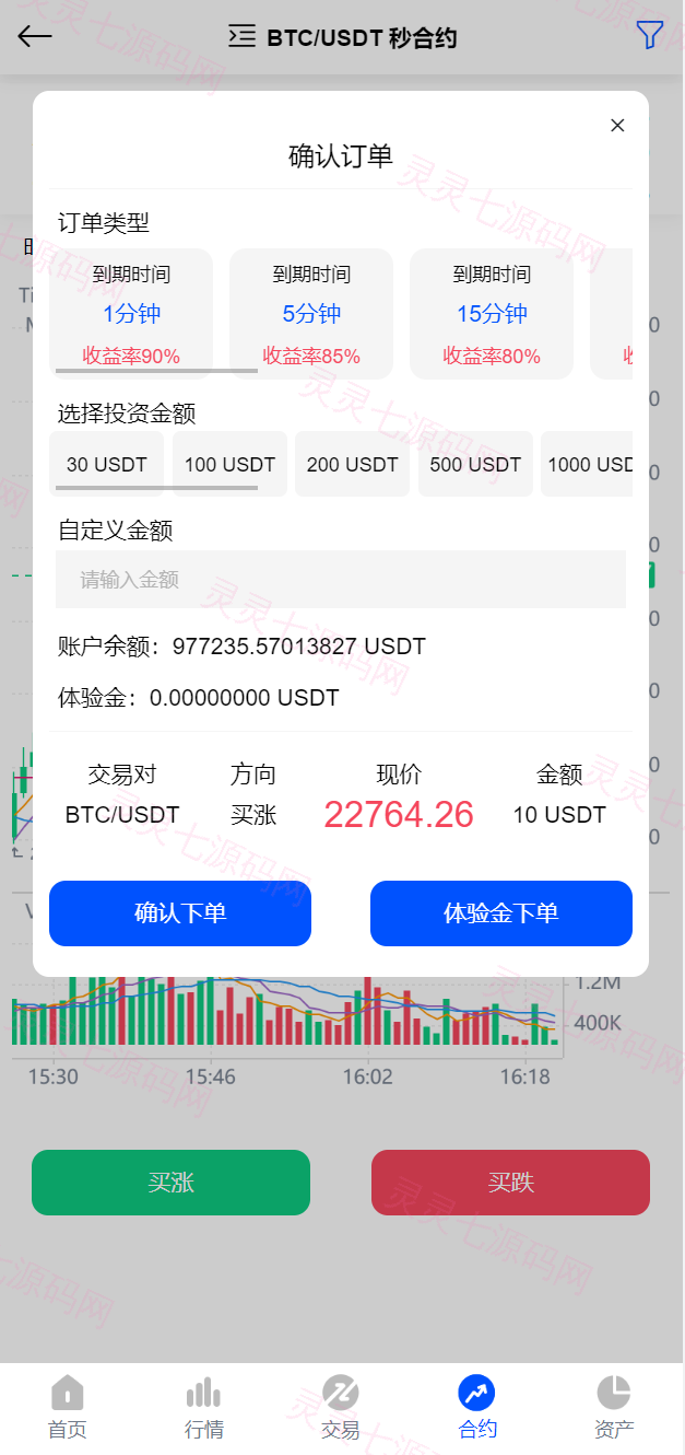 新UI区块链交易所/时间盘矿机系统/挖矿合约/币币合约交易/新币认购 - 8