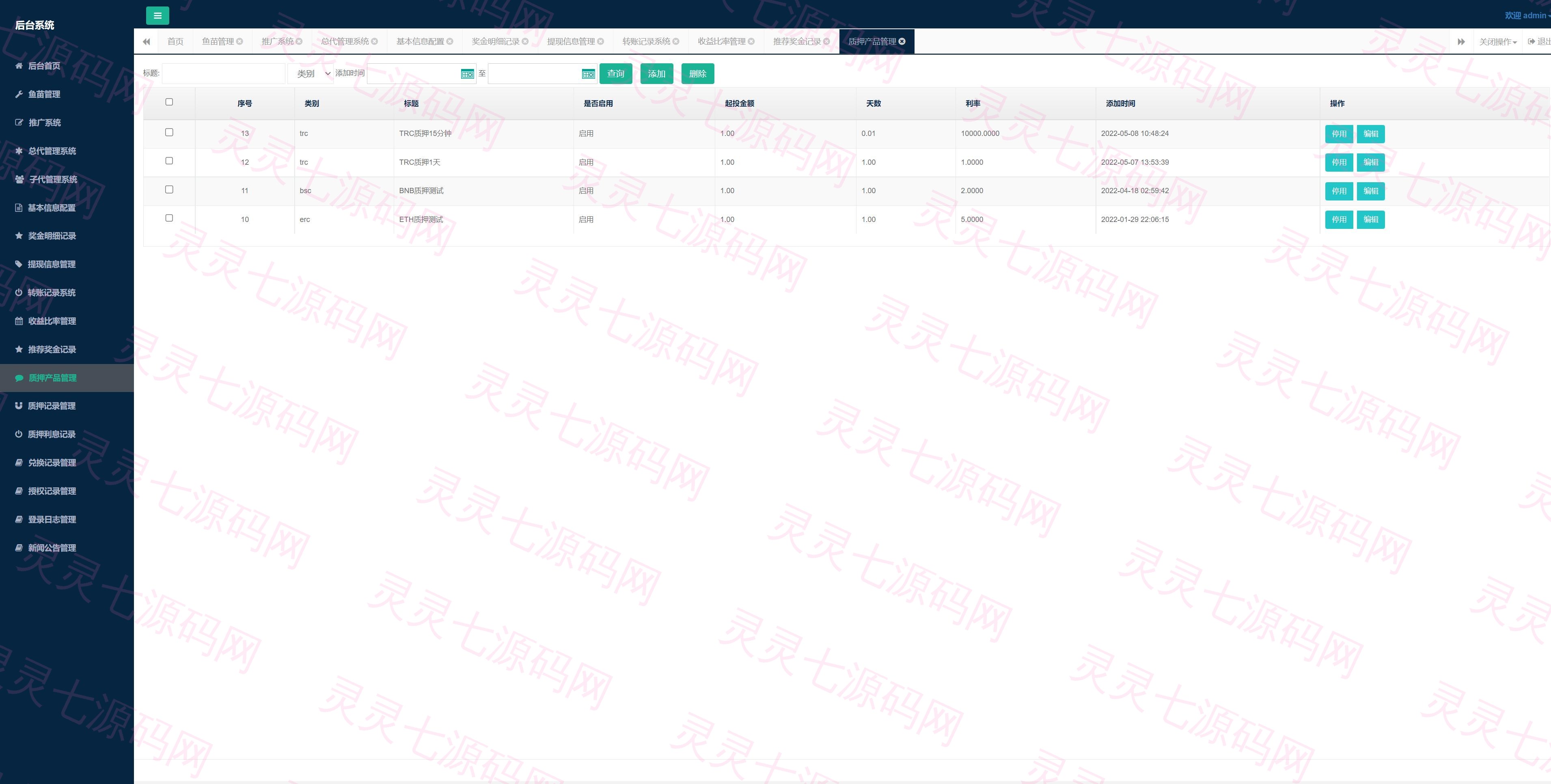uinapp版质押秒U系统/usdt授权盗U系统/质押返息 - 10