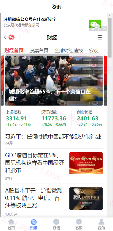 全新二开期货微盘系统/360安全检测UI/伪交易所源码/微交易系统 - 7