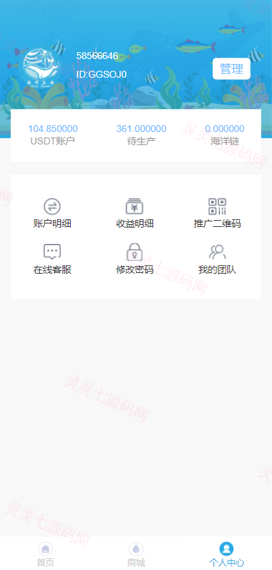 USDT理财系统/USDT投资源码/虚拟币静态收益/区块链源码 - 3