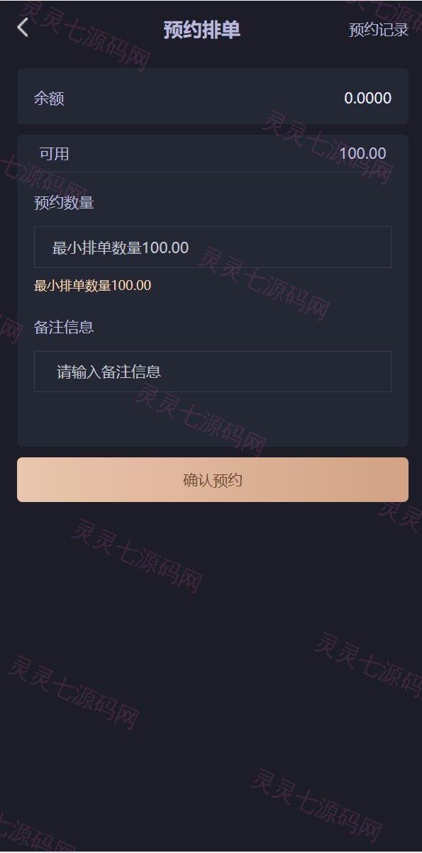 IPFS算力矿机/usdt排单众筹系统/usdt理财分红系统 - 6