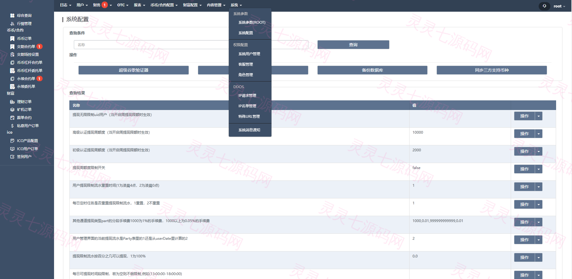 全新UI多语言交易所/永续合约交易/基金理财/锁仓质押交易所源码 - 24