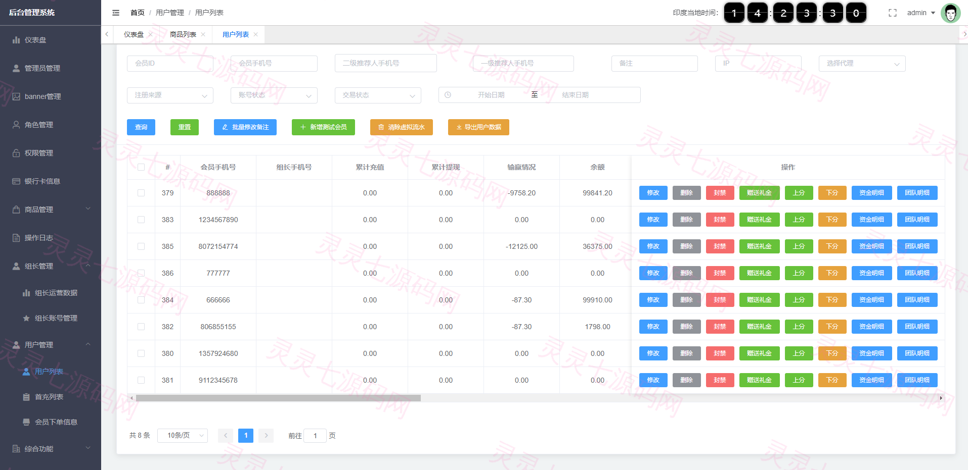 多语言印度红绿灯系统/多级分销裂变/前端uinapp/后端vue - 13