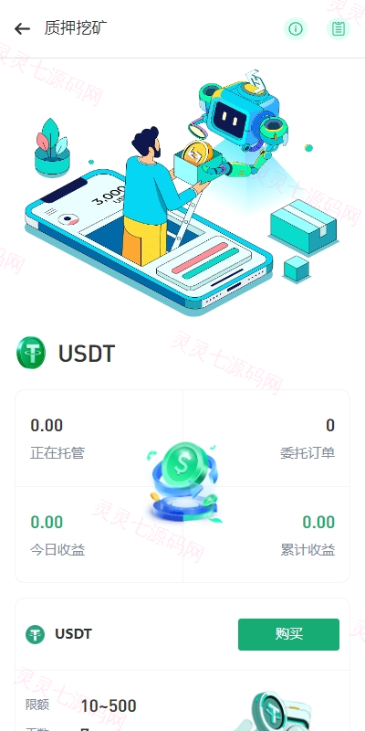 多语言JAVA交易所系统/DAPP交易所/秒合约/U本位/质押借贷 - 15