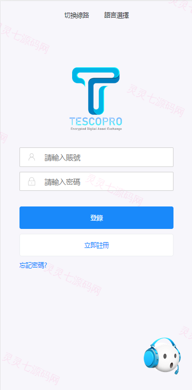 新版多语言交易所系统/秒合约币币交易/P2P理财派单抢单 - 1