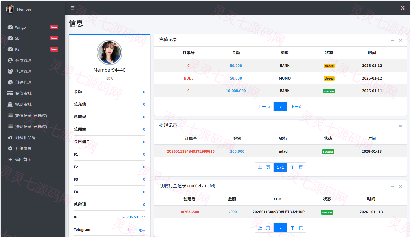 运营版快三竞猜投注系统/多语言彩票/预设系统彩 - 26