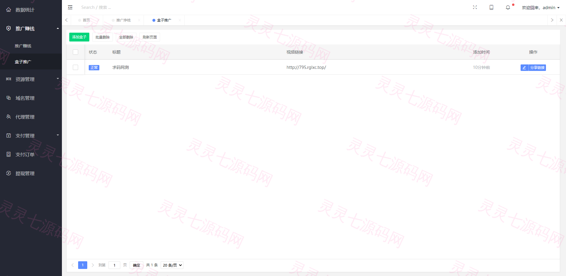 完美运营版视频知识付费打赏系统【凤凰打赏系统】，带试看，包天包月 - 4